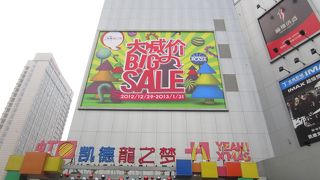 虹口足球場駅に直結している新しいショッピングセンター