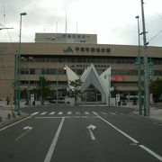 平川市の代表駅