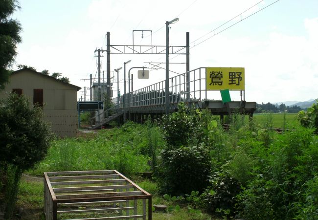 鶯野駅