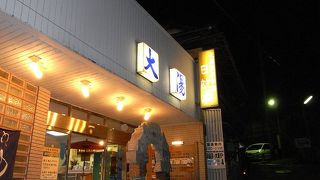 熱海では有名な外湯です。１８切符で熱海を通った際にでもぜひ。