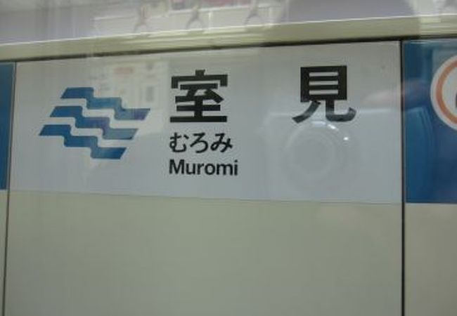 愛宕神社と室見川の景色