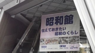 九段下駅からあがるとすぐそこにあるのが「昭和館」　～九段下～