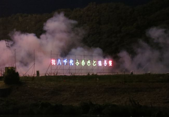 鎌ヶ谷 印西 八千代の祭り イベント クチコミ人気ランキングtop4 フォートラベル 千葉県