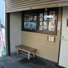 昼間のお店現地