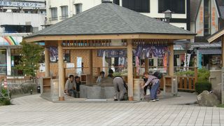 駅前に足湯