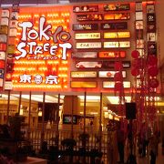 パビリオン内の東京ストリート