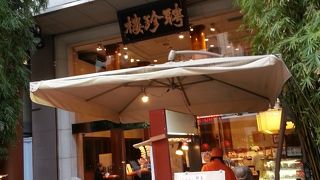 横浜中華街最古