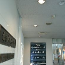 市民ギャラリーは6階