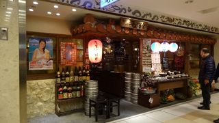 沖縄料理のお店の雰囲気ですが、どことなく勢いがないと感じます。