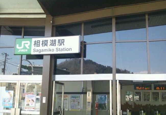相模湖 駅 タクシー Lucaslyversjp