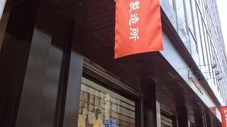 知る人ぞ知る手作り鞄のお店