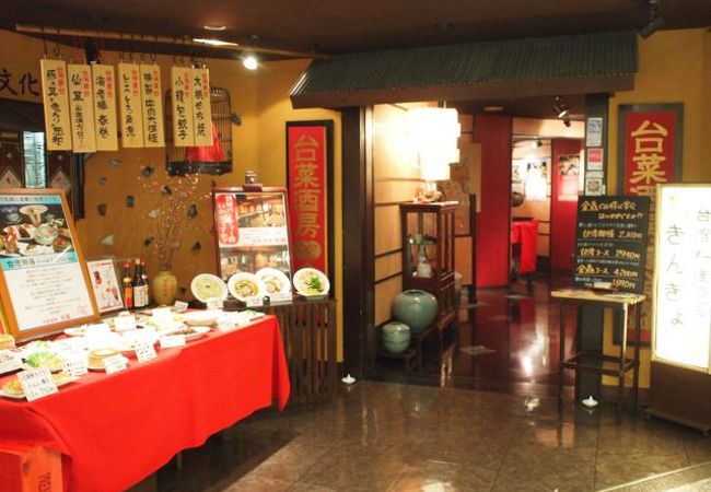 台菜酒房 金魚 クチコミ アクセス 営業時間 銀座 有楽町 日比谷 フォートラベル