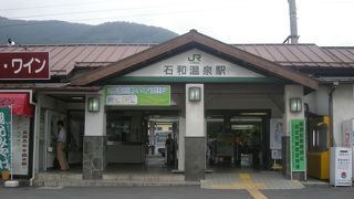 石和温泉の最寄り駅