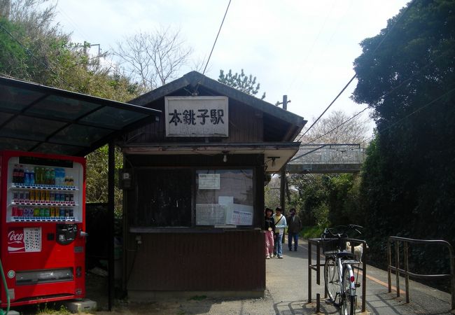 合格祈願で有名な駅