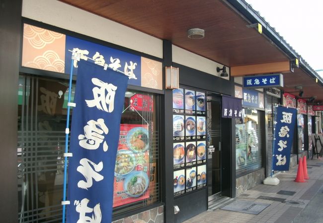 阪急長岡京駅の西出口すぐ