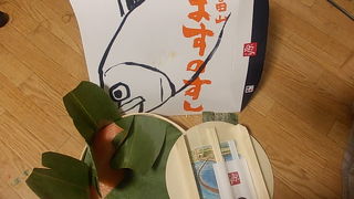 お土産にも最適です