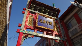 「関帝廟通り」にあります