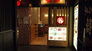 台湾ラーメンで有名な味仙