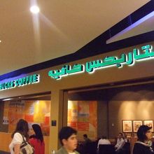 参考画像1. ドバイのスタバ(2008年2月撮影)