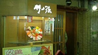 ボリュームたっぷり海鮮丼 「井ノ弥」