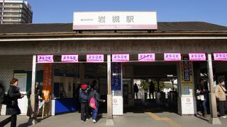 岩槻駅は、東武野田線。大宮から５つ目の駅