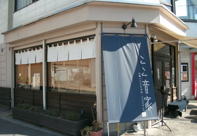 ここ音家 クチコミ アクセス 営業時間 長岡京 向日 フォートラベル ここ音家 クチコミ アクセス 営業時間 長岡京 向日 フォートラベル