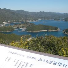 ハートの入り江（かさらぎ池）は何処だろう？