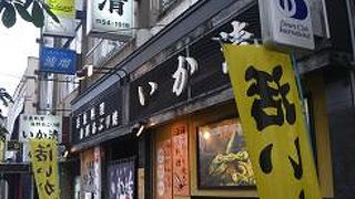 函館観光には最適の居酒屋