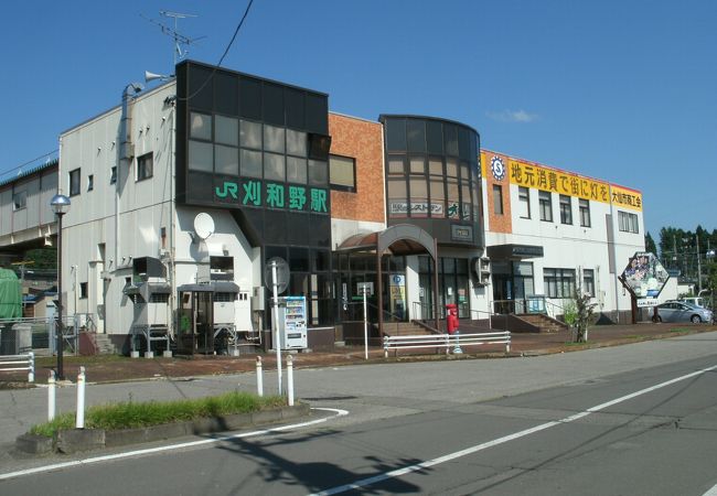 刈和野駅