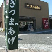 鎌倉のお店と間違える・・ここ大磯