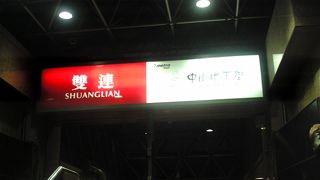 本当によく利用いたしました。