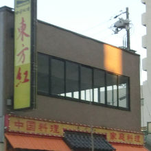 コースが安い中華料理屋さん