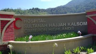 Sultanah Hajjah Kalsom Hospital 