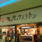 落ち着いたお店