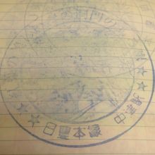 当時、スタンプの絵柄が削られてどう頑張っても薄い