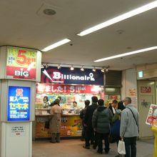 ここロト６が行列