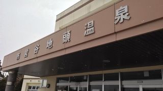 函館市民の憩いの風呂
