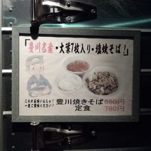 ぜひ食べたかったのですが、夜間はクローズ