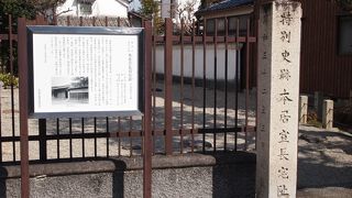 本居宣長が人生の大半を過ごした家