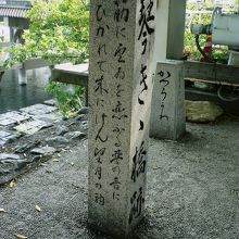 高倉天皇と小督の悲恋を伝える「琴きき橋跡」の石碑