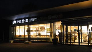 トイレ休憩なら～