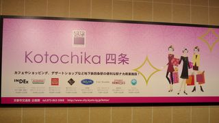 地下鉄との乗り換え駅　駅周辺はオフィス街