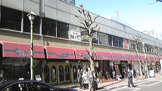 銀座界隈の庶民的な飲食店街