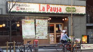 ゆであげパスタ&焼き上げピザがリーズナブルに・・「ラパウザ」　～高田馬場～