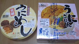 札幌の味をお家でも