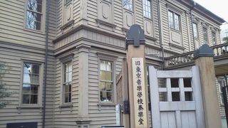 明治にできた木造建築物が・・「旧東京音楽学校奏楽堂」　～上野公園～