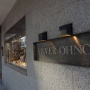 純銀製　ティーストレイナー　横浜元町シルバーオオノ製 SILVER OHNO