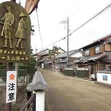 土山宿の町並み風景