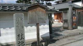 京都六地蔵巡りの霊場の一つ