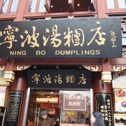 黒ゴマのあんの団子のお店です。ぜひここの団子を味わって下さい